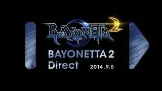 ベヨネッタ2 Direct 2014.9.5