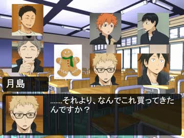 烏野排球部でいあいあ！３　【クトゥルフ神話TRPG】