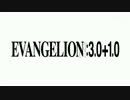 EVANGELION:3.0+1.0  シン・エヴァンゲリヲン劇場版 ：||  予告 【副題変更】