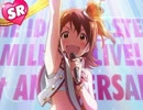 『未来飛行』ピッチ上げ
