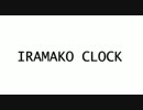 【苛マコ】IRAMAKO CLOCK【キルラキル】