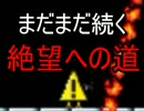実況 【I wanna be the boshy】即死系生き物の冒険　パート22