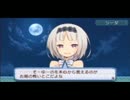 サモンナイト５を初見実況するわ　その１４