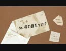 de,何の話だっけ？#99