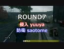 【早乙女視点】投稿者同士がガチ対戦：中編【WATCH DOGS】