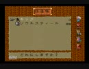 【ロマサガ２】皇帝だけ術縛り　初見プレイPart51