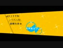ふたりでAVAやりますか！　1/2