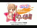 【はむはむソフト】ろーらいず!!!　Webラジオ じとらいぶ第１回
