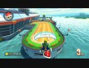 【マリオカート８】初心者がとりあえずレート3000を目指す！Part30
