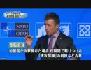 「速攻部隊」創設で合意 ＮＡＴＯ首脳会議