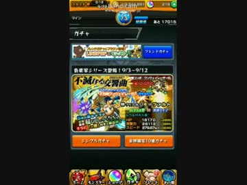 [モンスト]新キャラを使ってアスタロト降臨に挑戦する