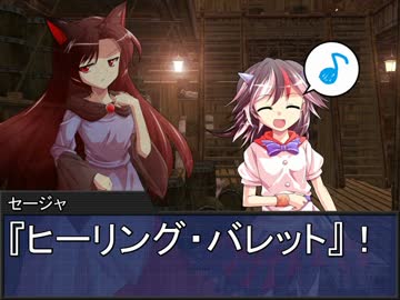 堀川雷鼓の付喪卓 Session 3-10　【東方卓遊戯・SW2.0】