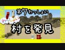【Minecraft】○◆四角な世界を丸く遊ぶ　わっしょい◆○part 07【PS3】