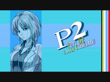 【CoC】慧音「フリーダムってレベルじゃねぇぞ！」ダークネス！【TRPG】#02