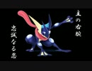 【ポケモンXY】ド素人と愉快な仲間たち。第十話「我ら、悪の六芒星！」