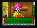【実況】赤い悪魔軍団vs女ときメモマスター  ~館林さんへの道~ 【第3戦】