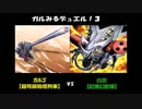 【遊戯王】ガルみるデュエル！３  ～白空、襲来～