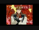 【実況】　鋼の錬金術師　暁の王子をのんびりプレイ　part20
