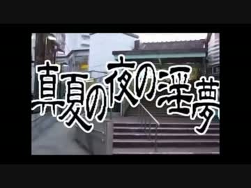 淫夢の風評被害曲を約18分で30曲聞く動画.mp4