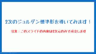 ジョルダン標準形(2次元)