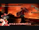 【ゆっくり劇場】東方神喰伝　第一部　第十四話【GEB】