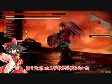 【ゆっくり劇場】東方神喰伝　第一部　第十四話【GEB】