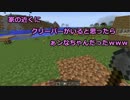 【実況】マイペースな3人で実績解除:03【minecraft】