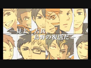 【ハイキュー!!】マ/ギ/１/期/E/D/パ/ロ（完成版）【手描き】