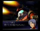 GジェネF　捕獲機のみで部隊編成Part.19　ジャブローに散る　前編