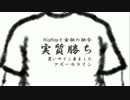 アズール先生金融とHIPHOPの融合その50