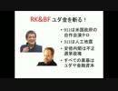言論の自由大陸 vol.7 ユダヤ金融資本支配からの脱却