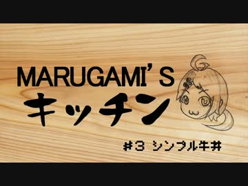 料理ド素人学生の『牛丼』づくり