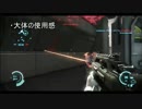 【DUST514】兵器解説　アサルトライフル派生品【解説】