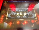 麻雀格闘倶楽部　　三麻　その92