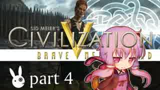 【Civ5BNW】ゆかりとケルトで電撃戦！part4【結月ゆかり】