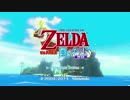 【実況】ゼルダの伝説　風のタクト　ＨＤを実況とか、何とか。part34