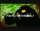 天然と変態のデジモンアドベンチャー実況プレイ Part_06