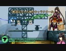 【Life Goes ON】我の屍を踏んで行け Part 04【ゆっくり実況プレイ】