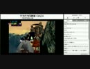 （しんすけ生配信） FF7RTA まいく有り練習 part29