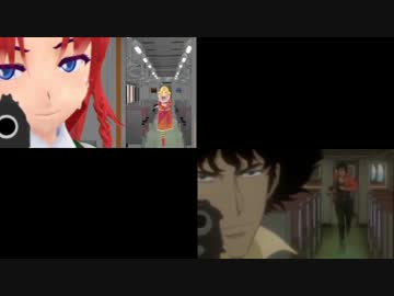 【第13回MMD杯本選】東方でＣＯＷＢＯＹ_ＢＥＢＯＰごっこ　比較してみた