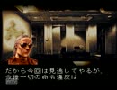 お歳暮の人が、戦地を征く♪ 実況 フロントミッション１st その６