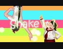 輝々ちゃんの誕生日だからみんなでshake it !