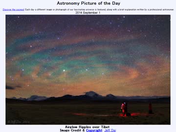 2014年 9月1日 ｢チベット上空の大気光｣-Astronomy Picture of the Day