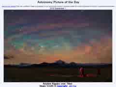 14年 9月1日 チベット上空の大気光 Astronomy Picture Of The Day ニコニコ動画