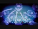アニメ「ひぐらしのなく頃に」Blu-ray BOX 30秒CM