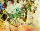 【初音ミク】 愛のことば 【カバー曲】　スピッツ