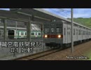 【RailSim】鷺宮電鉄開発記#1 始動