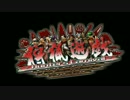 狩猟遊戯-Hunter's Carnival-【予告編】