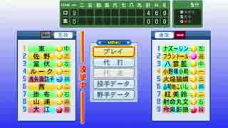 人気の パワプロ2013 動画 1 221本 9 ニコニコ動画