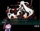 【結月ゆかり実況】艦隊これくしょんをやってみよう【その46】